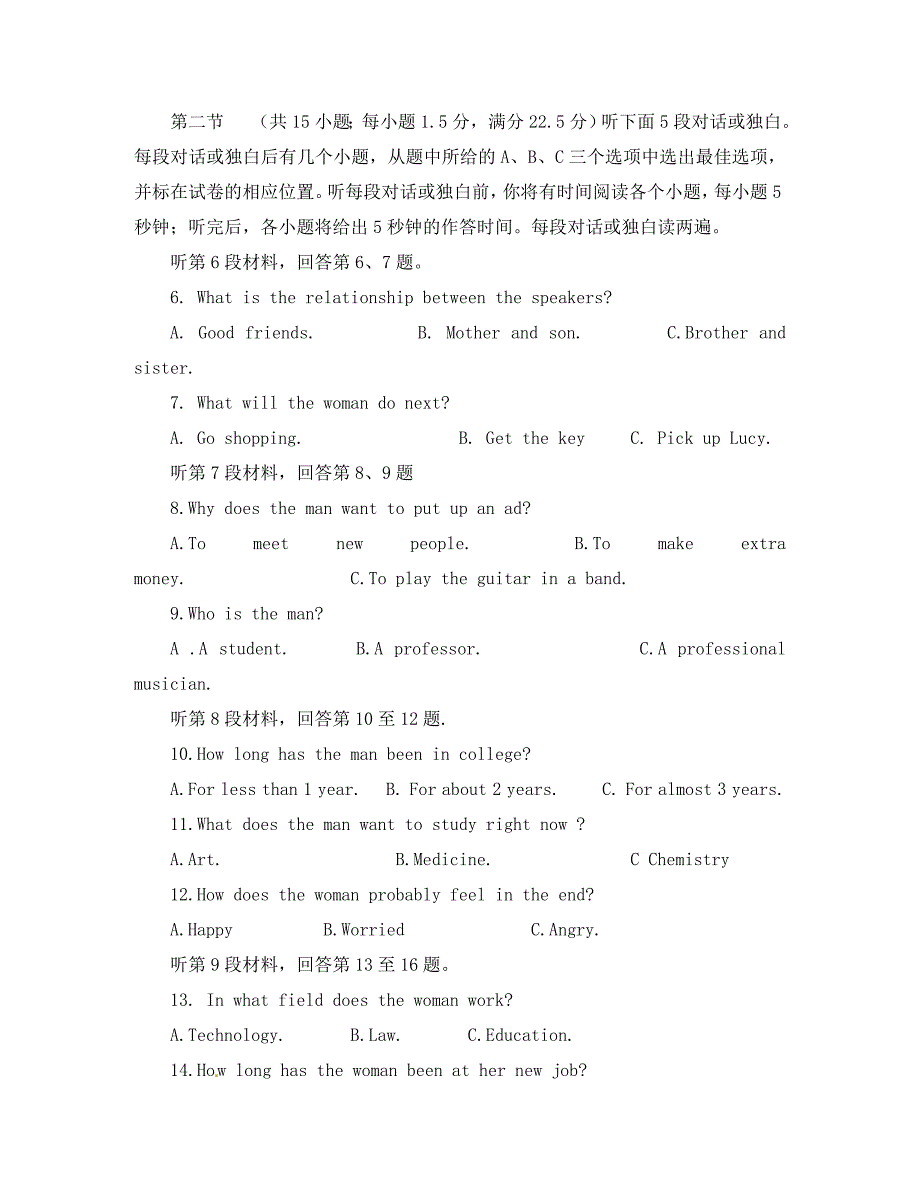 青海省2020届高三英语上学期第三次诊断考试试题（无答案）_第2页