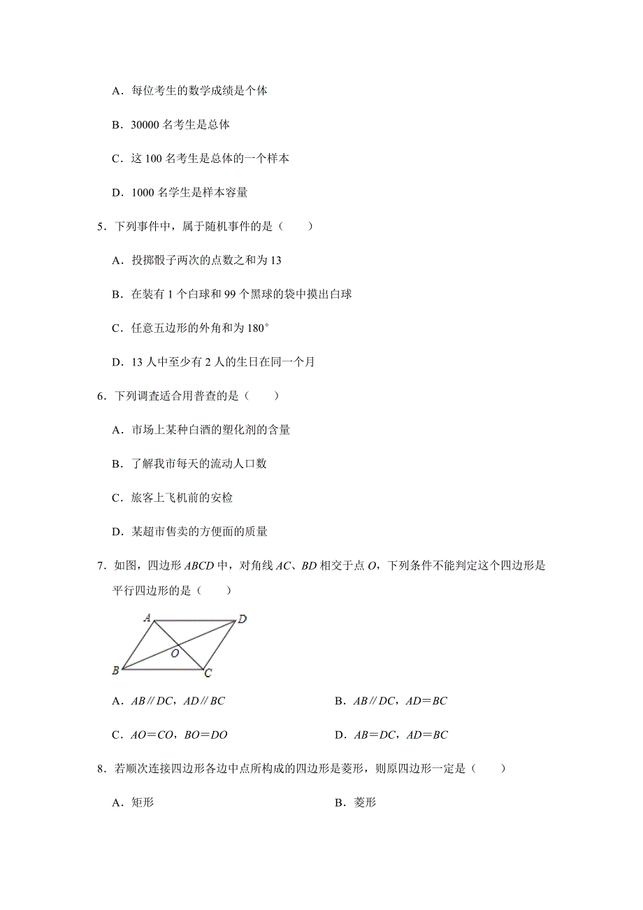 苏科版2019-2020学年江苏省无锡市实验学校九年级上册期末试卷解析版_第2页