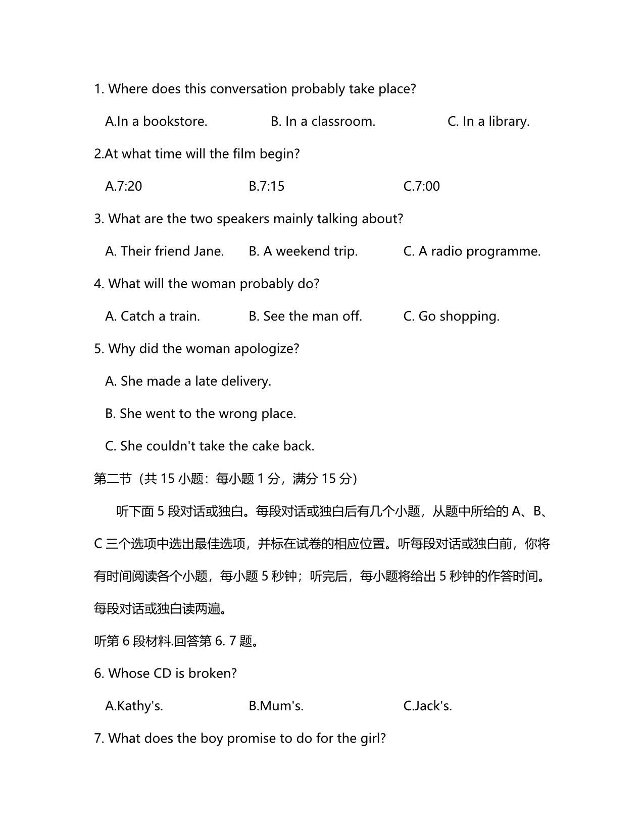 四川省绵阳市南山中学实验学校2020学年高二英语下学期期中试题_第2页