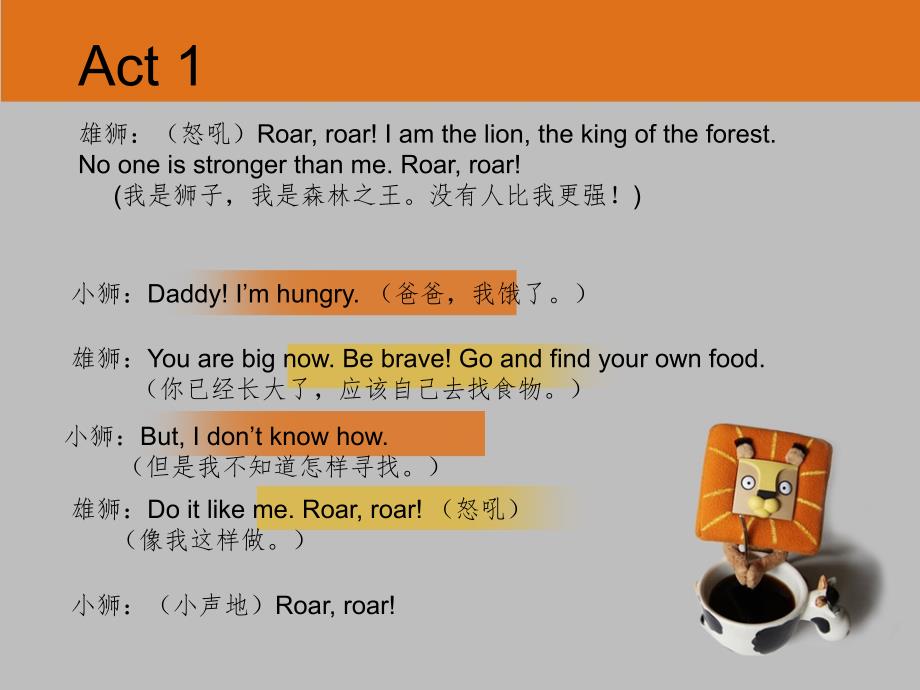 小学英语话剧PPT课件_第4页