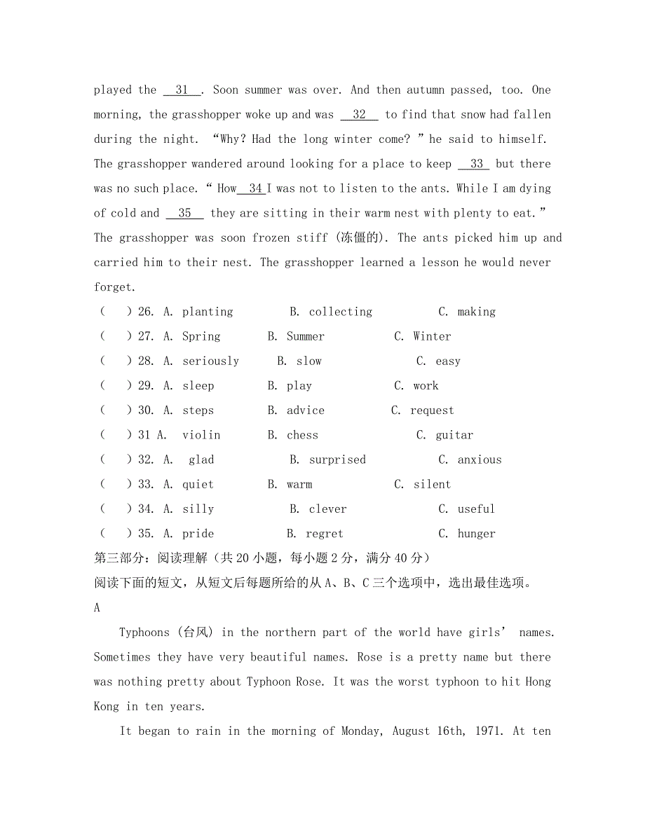 福建省华安县第一中学2020届高三英语高职招考第二次（12月）月考试题_第4页