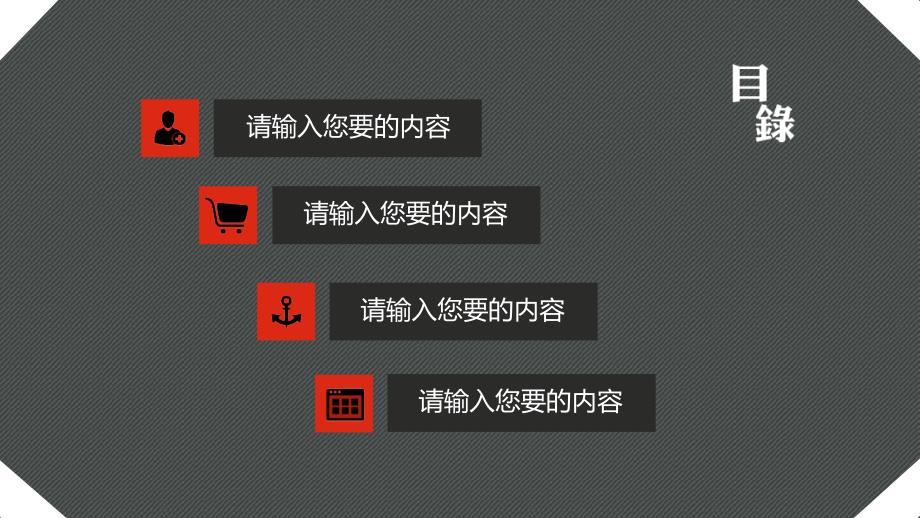 业务总结商用PPT优质模板 (947).ppt_第2页