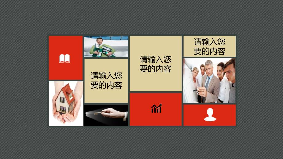 业务总结商用PPT优质模板 (947).ppt_第3页