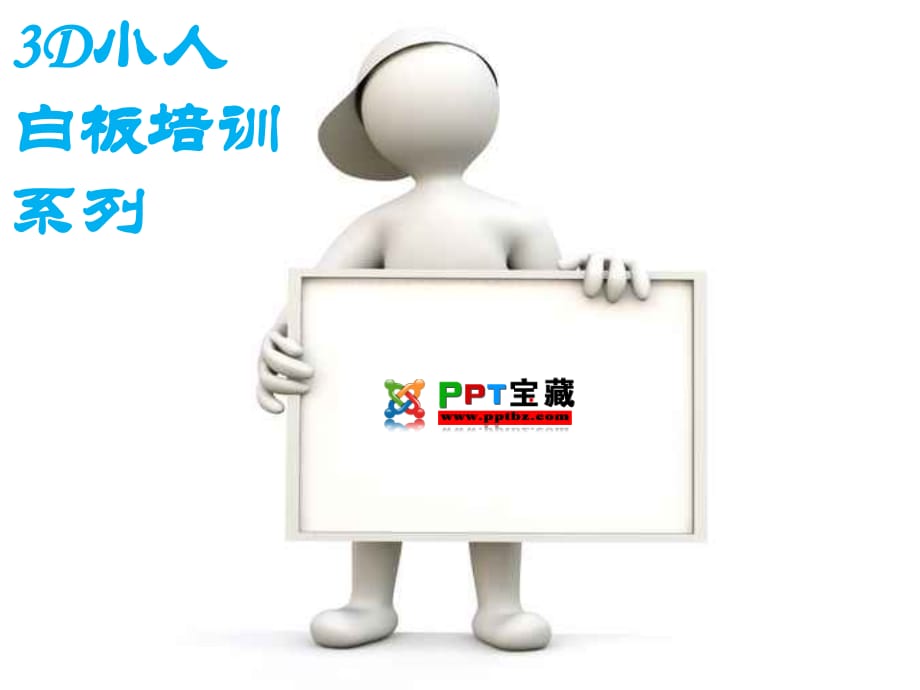 业务总结商用PPT优质模板 (806).ppt_第1页