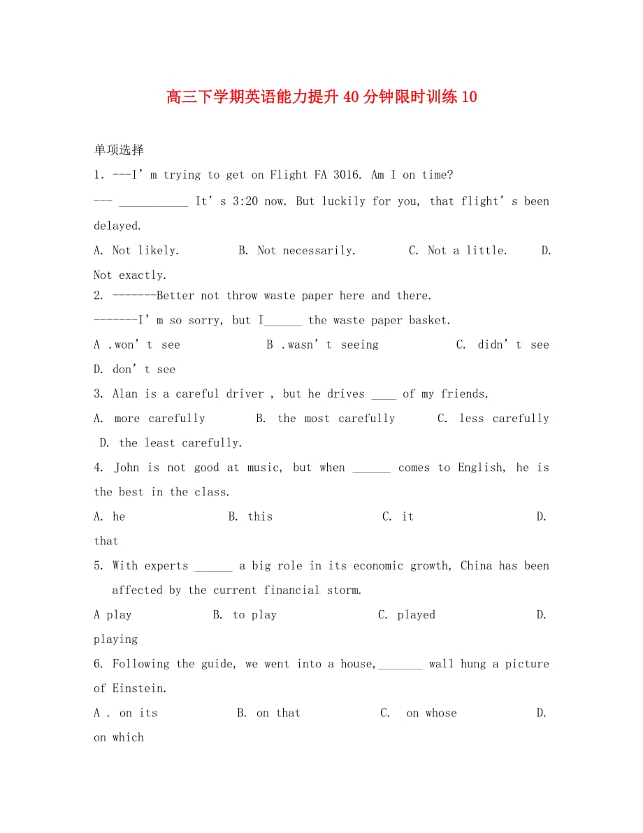 河南省洛阳市2020孟津一高高三英语 能力提升40分钟限时训练10_第1页