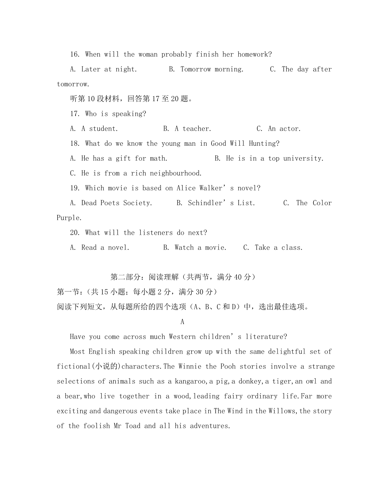 安徽省安庆十中2020学年高二英语上学期第一次月考试题_第3页
