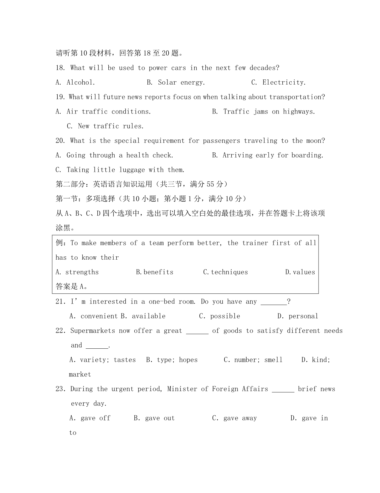 湖北省2020年10月高三英语摸底考试卷 人教版_第4页