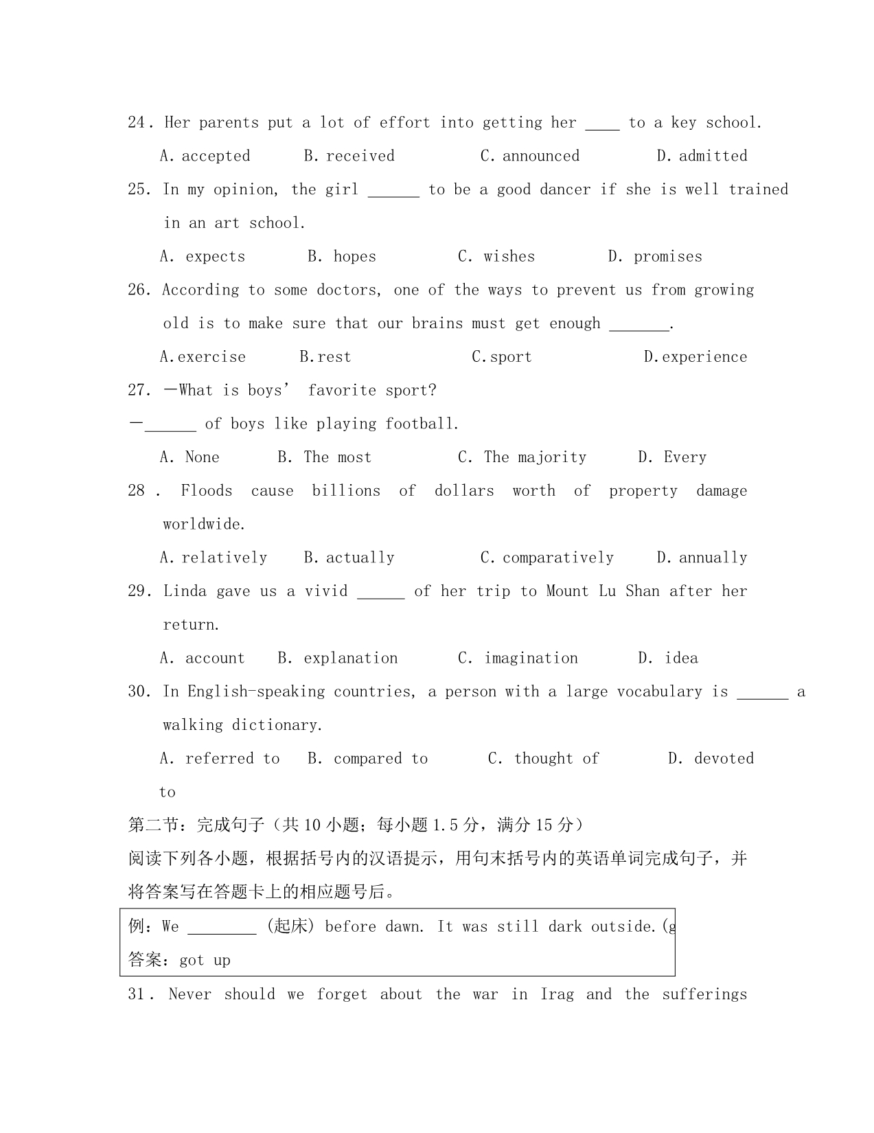 湖北省2020年10月高三英语摸底考试卷 人教版_第5页