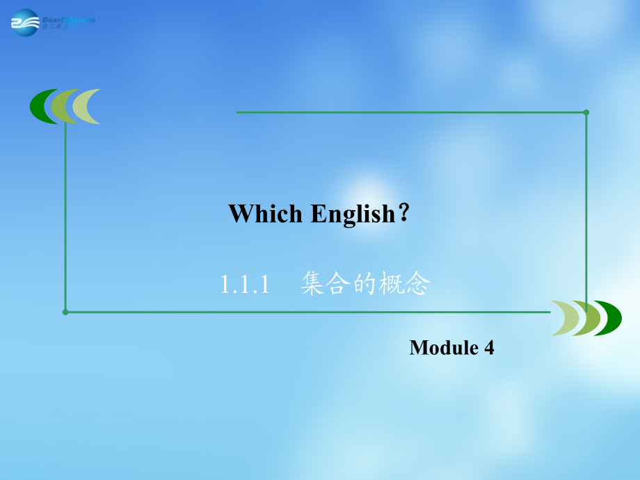 高中英语Module4第1课时Introduction&ampamp;ReadingandVocabulary课件外研选修8.ppt_第2页