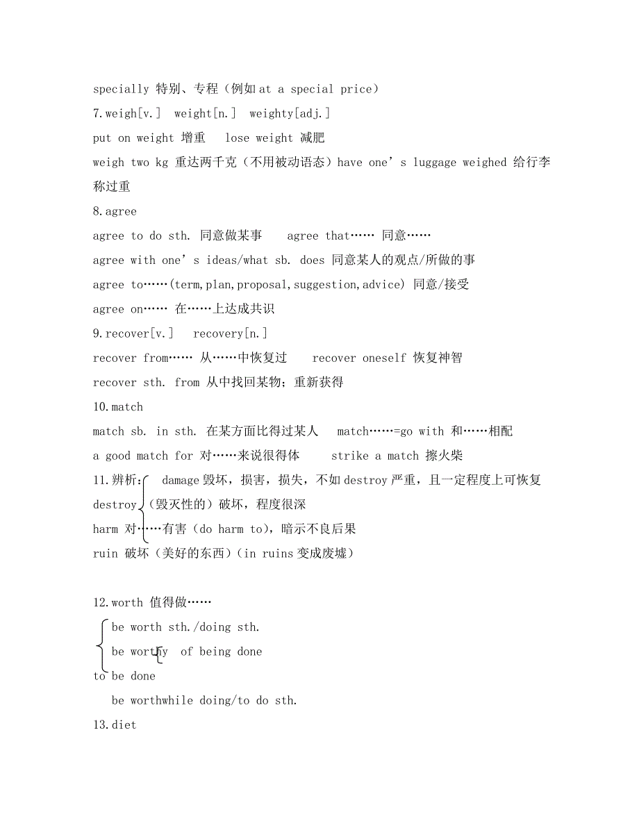 高中英语 模块一UNIT3讲解教案 牛津版_第2页