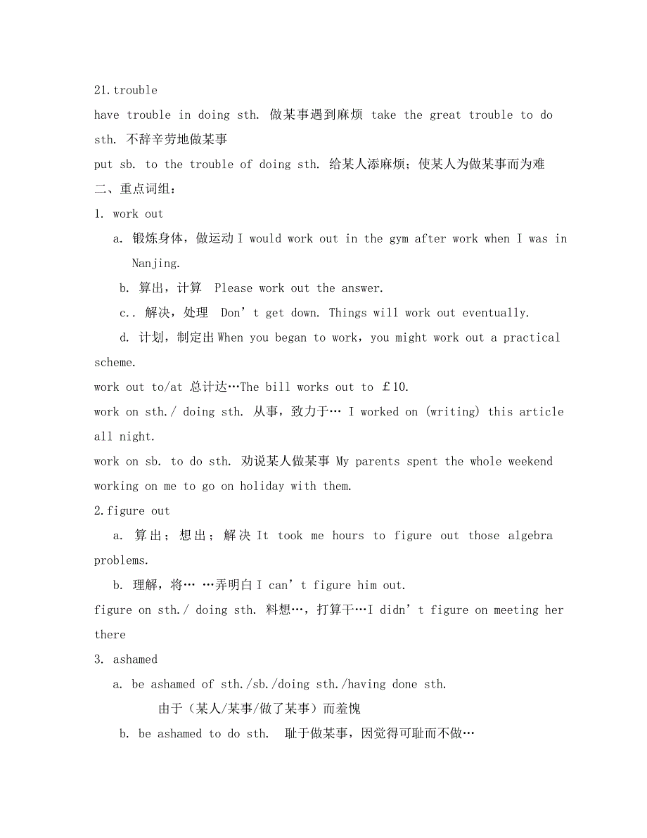 高中英语 模块一UNIT3讲解教案 牛津版_第4页