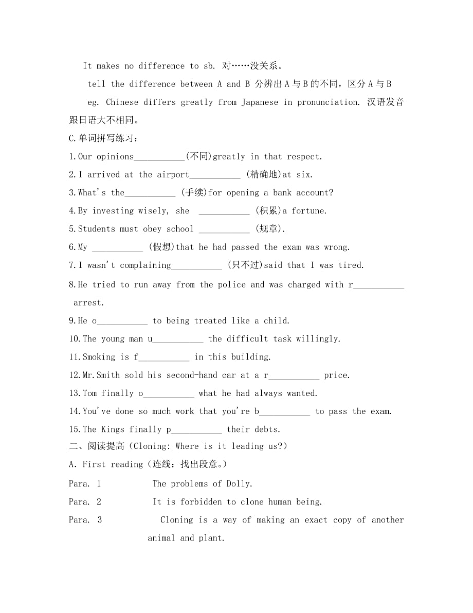 高中英语：unit2warming upreading导学案人教版选修8_第3页