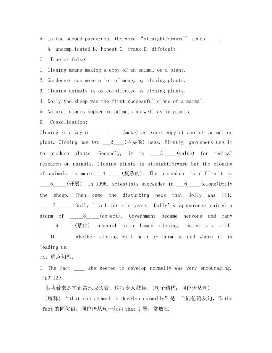 高中英语：unit2warming upreading导学案人教版选修8_第5页