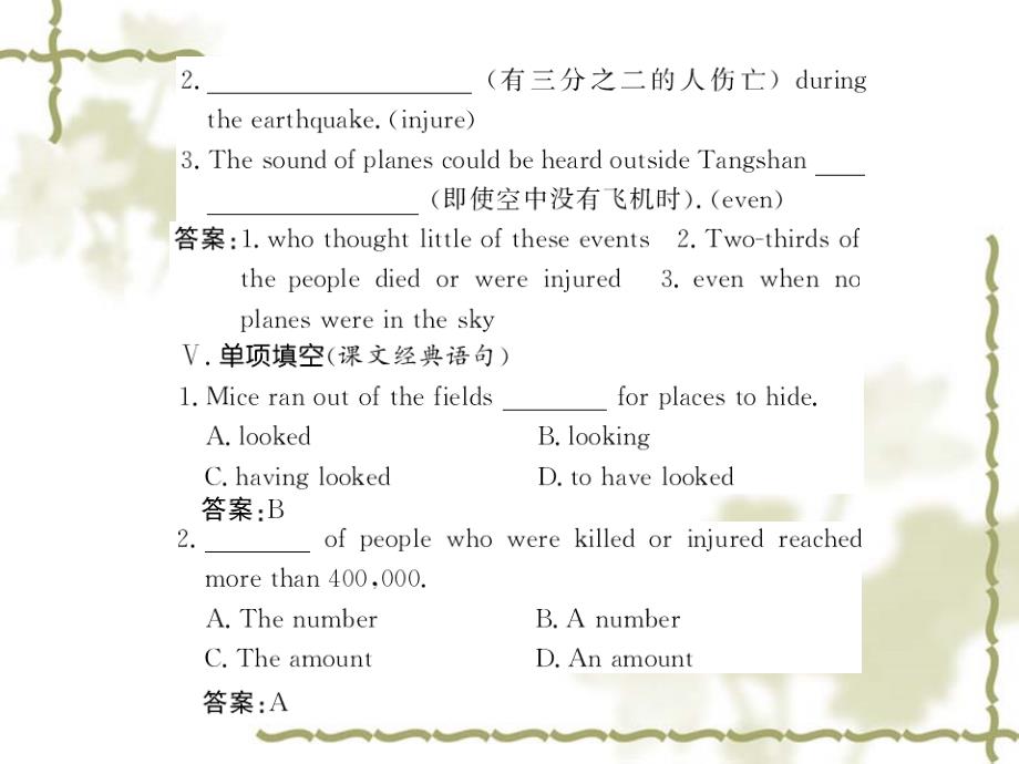 高中英语：unit4earthquakes课件新人教必修.ppt_第4页