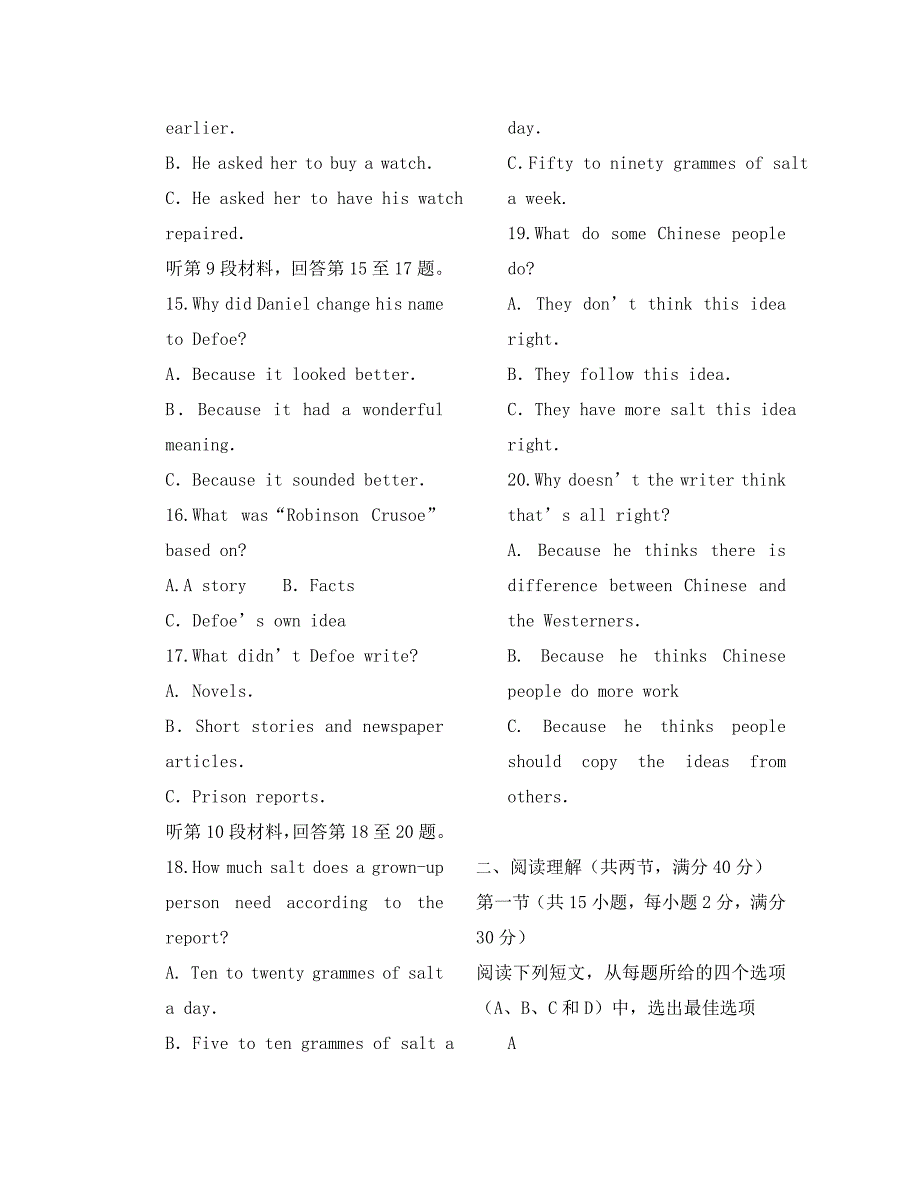 （衡水万卷）2020届高三英语二轮复习 周测十七_第3页