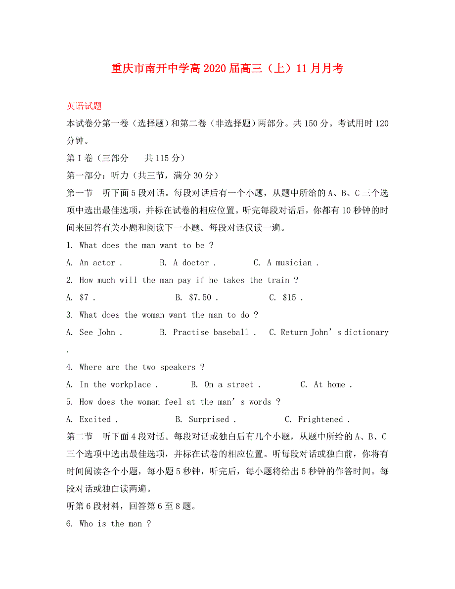 重庆市2020届高三英语上学期11月月考试题（无答案）新人教版_第1页