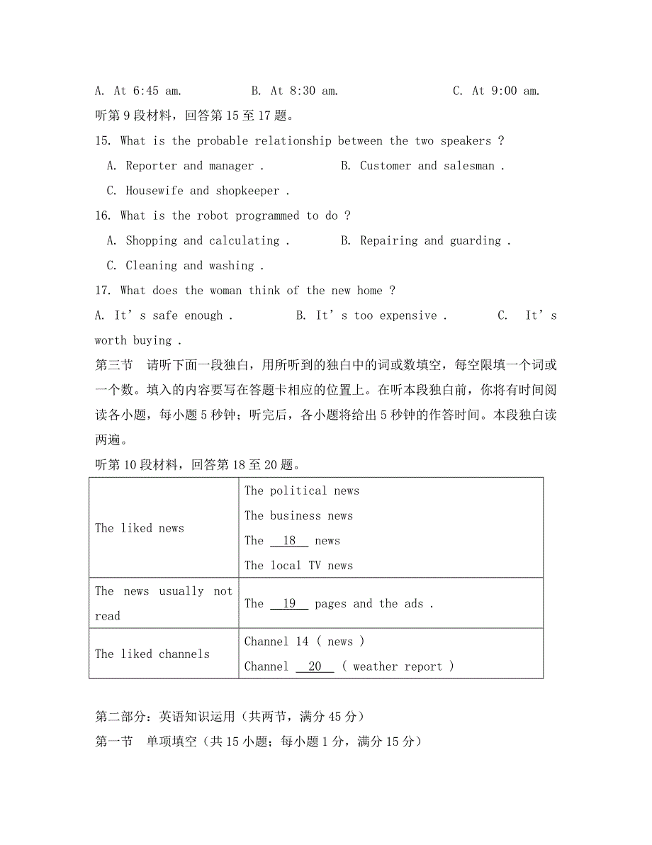 重庆市2020届高三英语上学期11月月考试题（无答案）新人教版_第3页