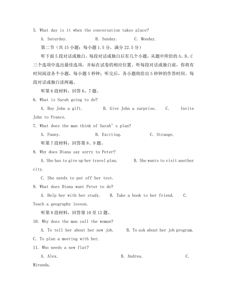 安徽省郎溪中学2020学年高二英语下学期期末模拟试题_第2页