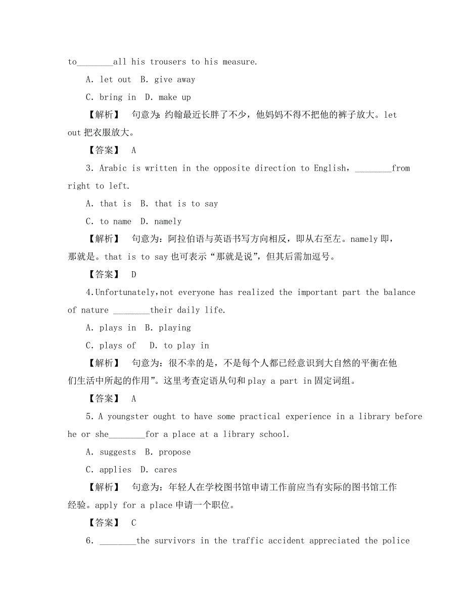 湖南省2020届高考英语一轮复习 模块七 Unit 2 Fit for life健康生活练习 牛津译林版_第3页