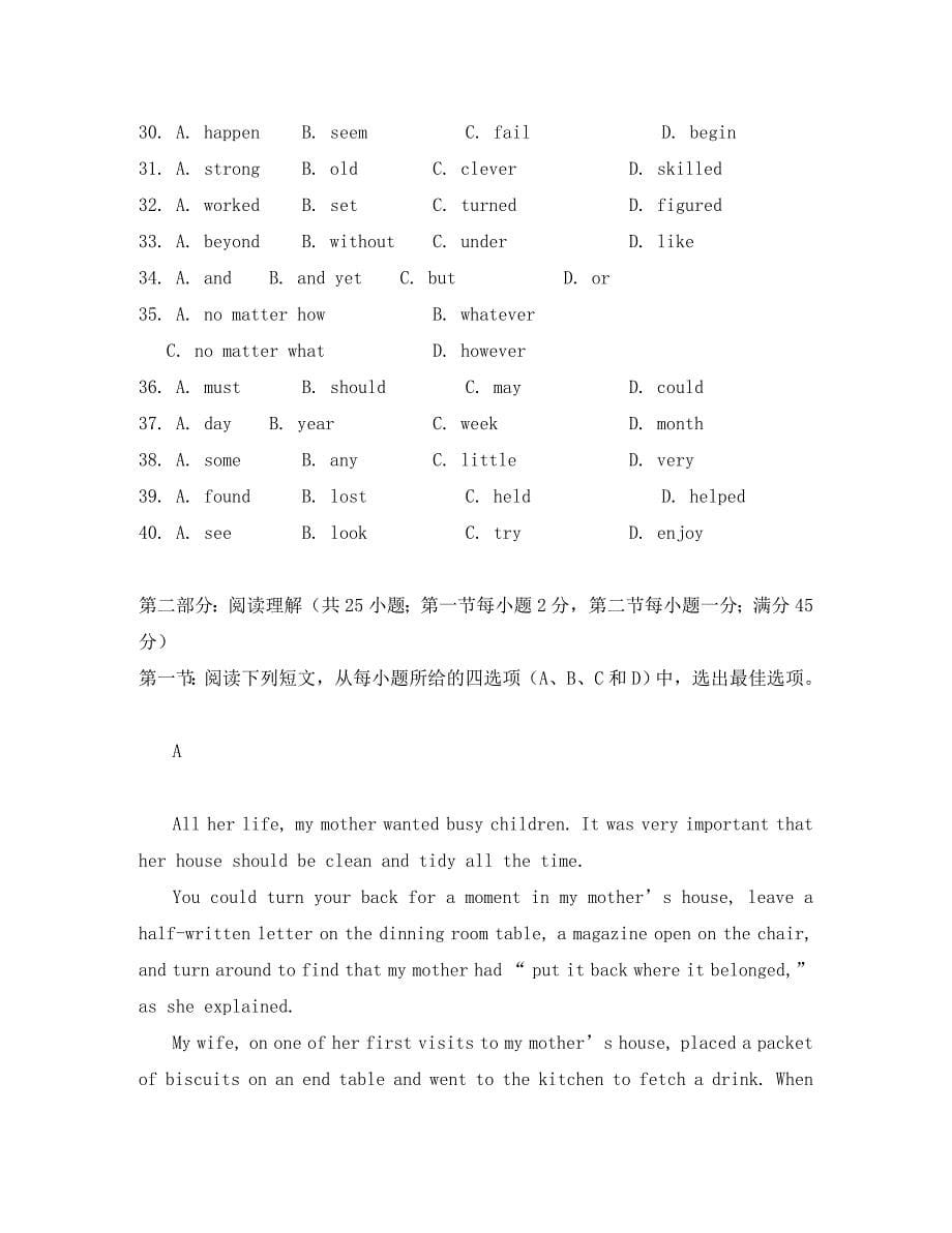贵州省、2020年高三英语毕业班联考_第5页