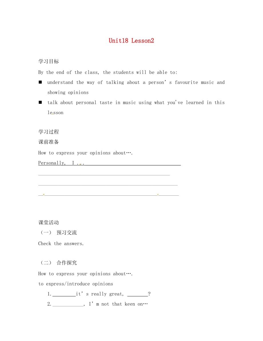 北京市第一五四中学高中英语 unit18 lesson2.2学案（无答案）北师大版选修6_第1页