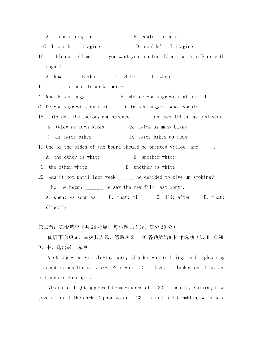 浙江省杭州市萧山区2020学年度第一学期高三英语期中三校联考试卷 人教版_第3页