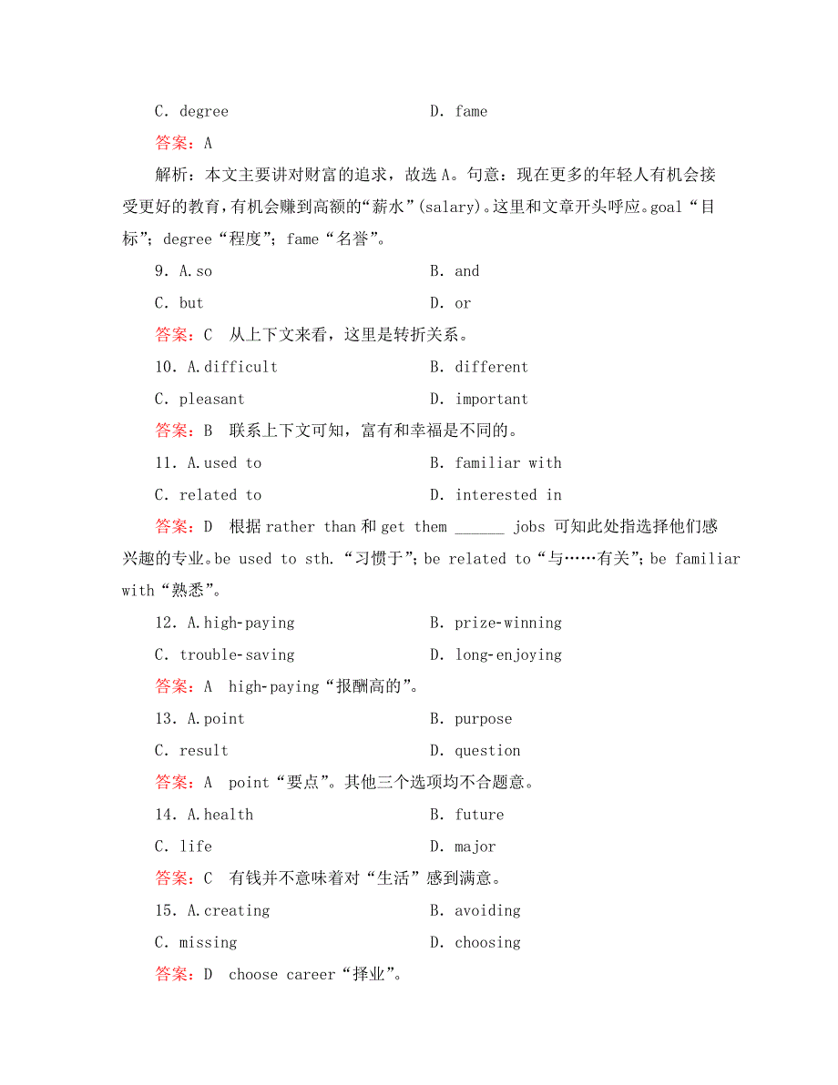 河南省巩义市2020高考英语二轮复习 完形填空联合训练（1）_第3页