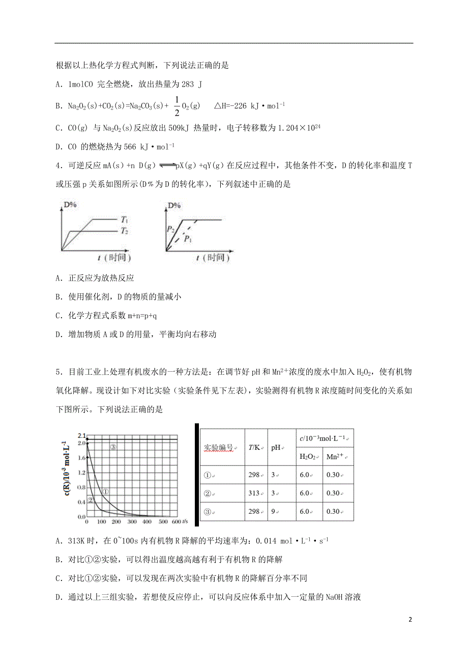 安徽黄山2020高二化学期中 1.doc_第2页