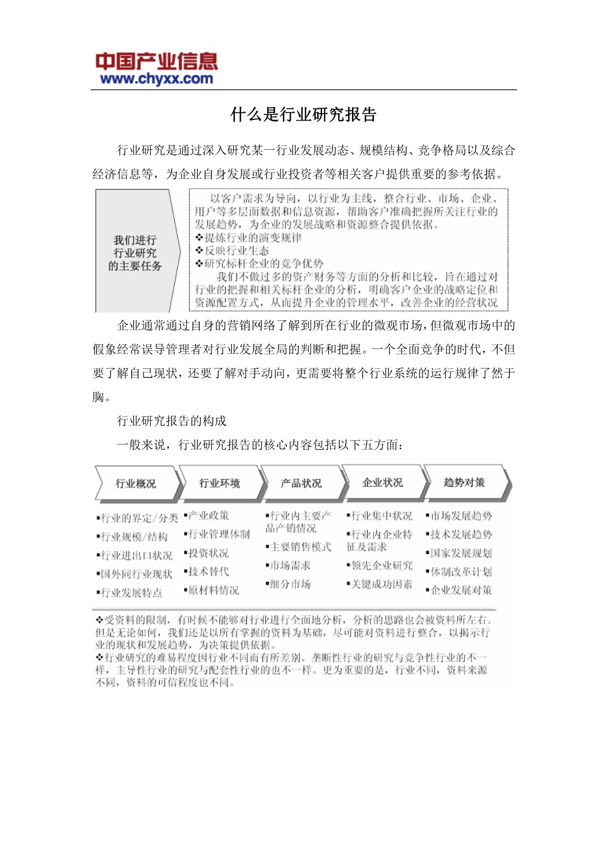 （年度报告）年中国果汁市场前景报告_第1页