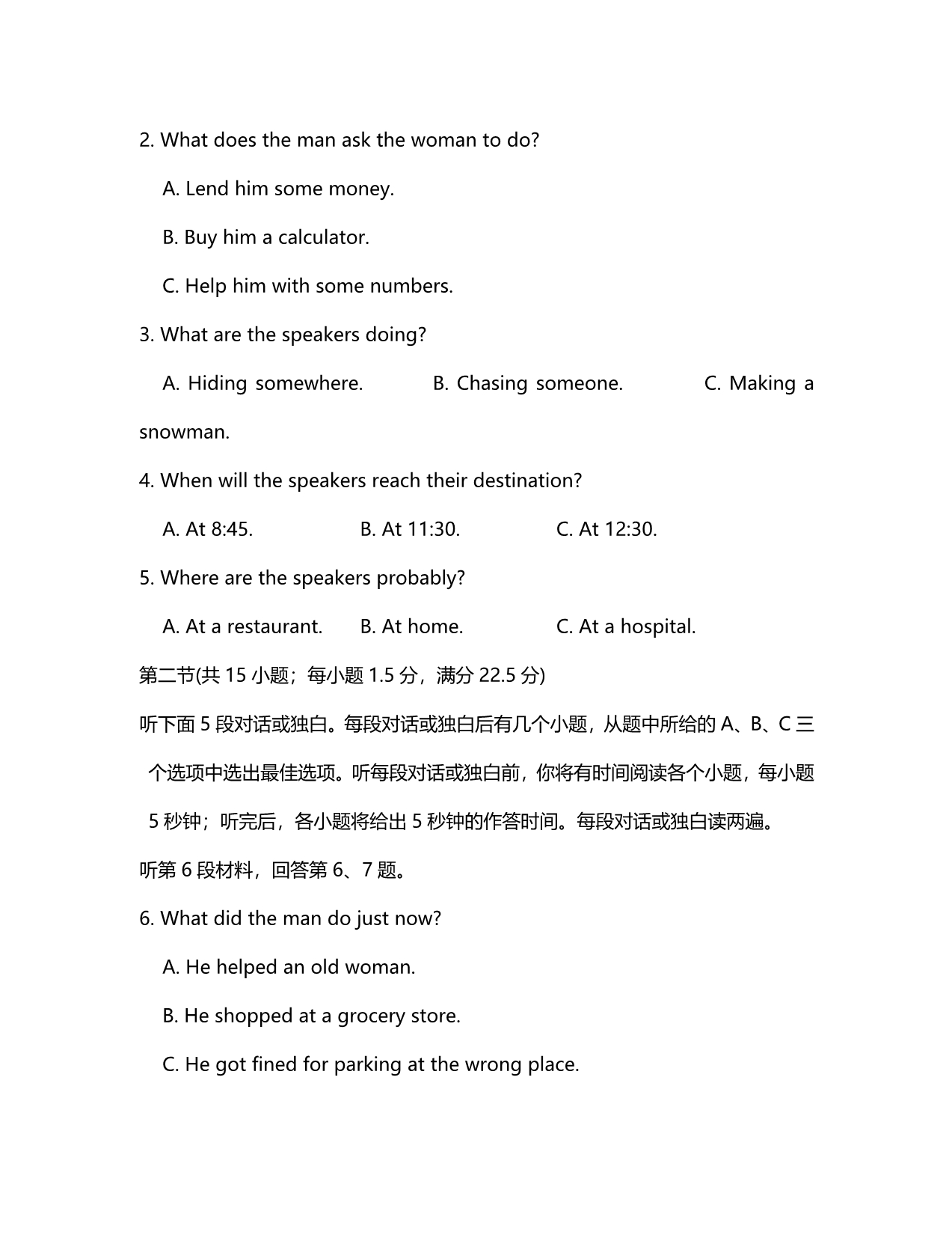 安徽省太湖中学2020届高三英语第四次模拟考试试题（无答案）_第2页