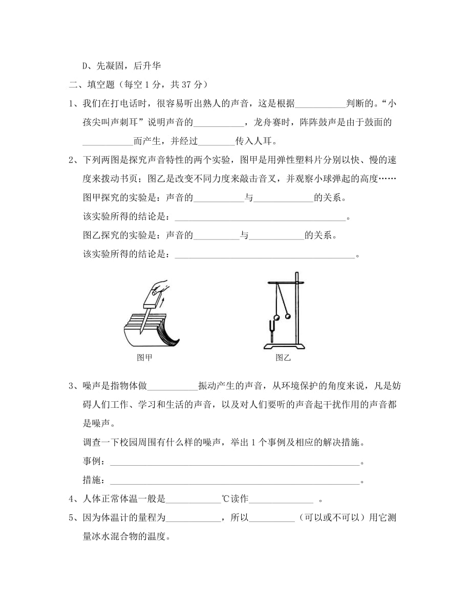 高中英语综合学习与测试(三)新人教版必修一_第3页