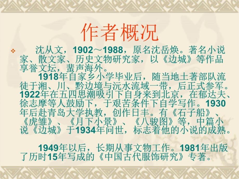 复件g箱子岩教学文案_第3页