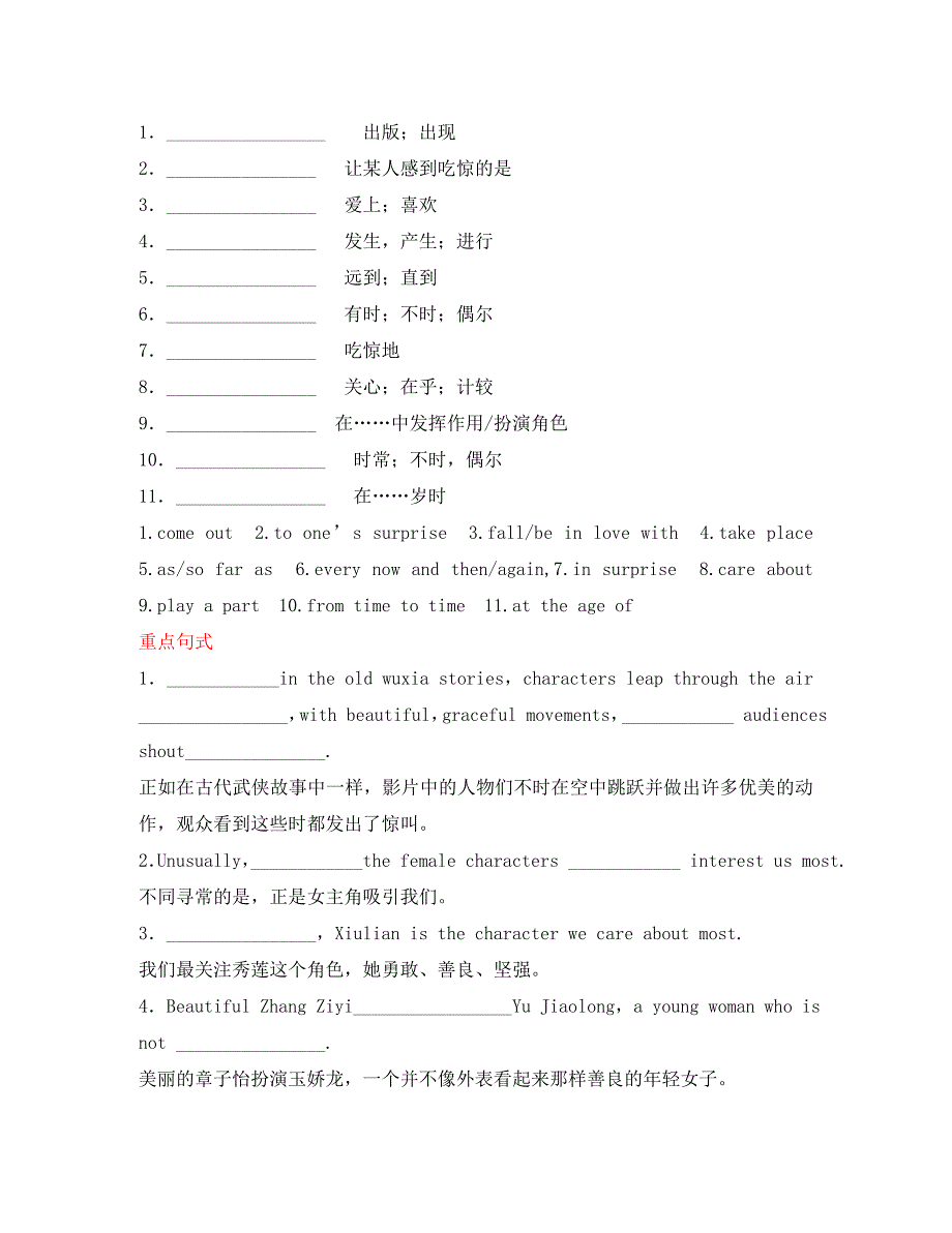 2020高中英语 ModuLe 6 Films and TV Programmes 学案 外研版必修2_第2页