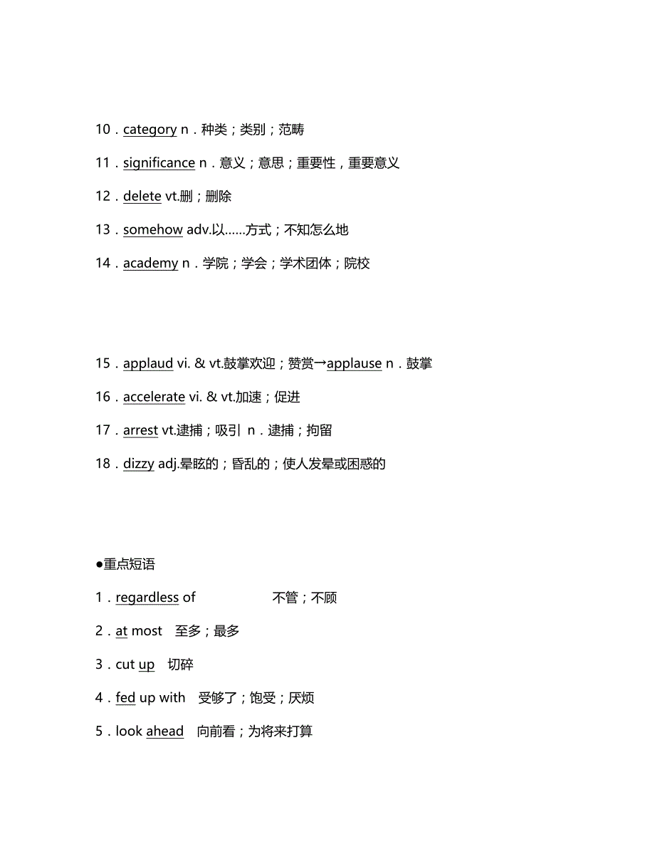 2020年高考英语 Unit 5 Meeting your ancestors要点梳理+重点突破 新人教版选修8_第2页