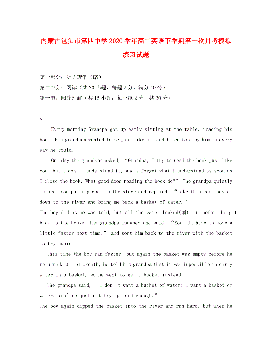 内蒙古包头市第四中学2020学年高二英语下学期第一次月考模拟练习试题_第1页