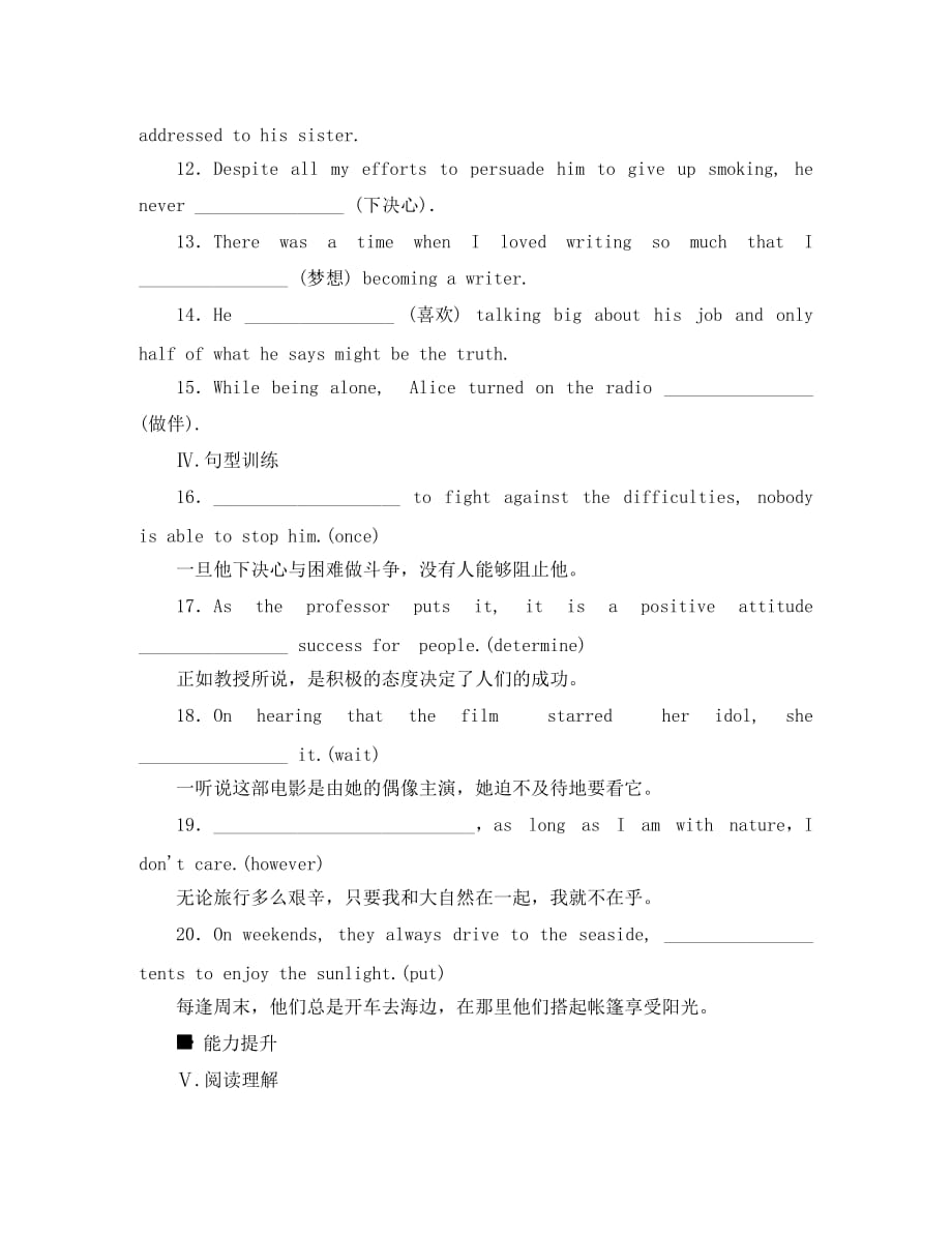 高考复习（全国卷地区专用）2020届高考英语一轮总复习 Unit 3 Travel journal作业手册 新人教版必修1_第2页