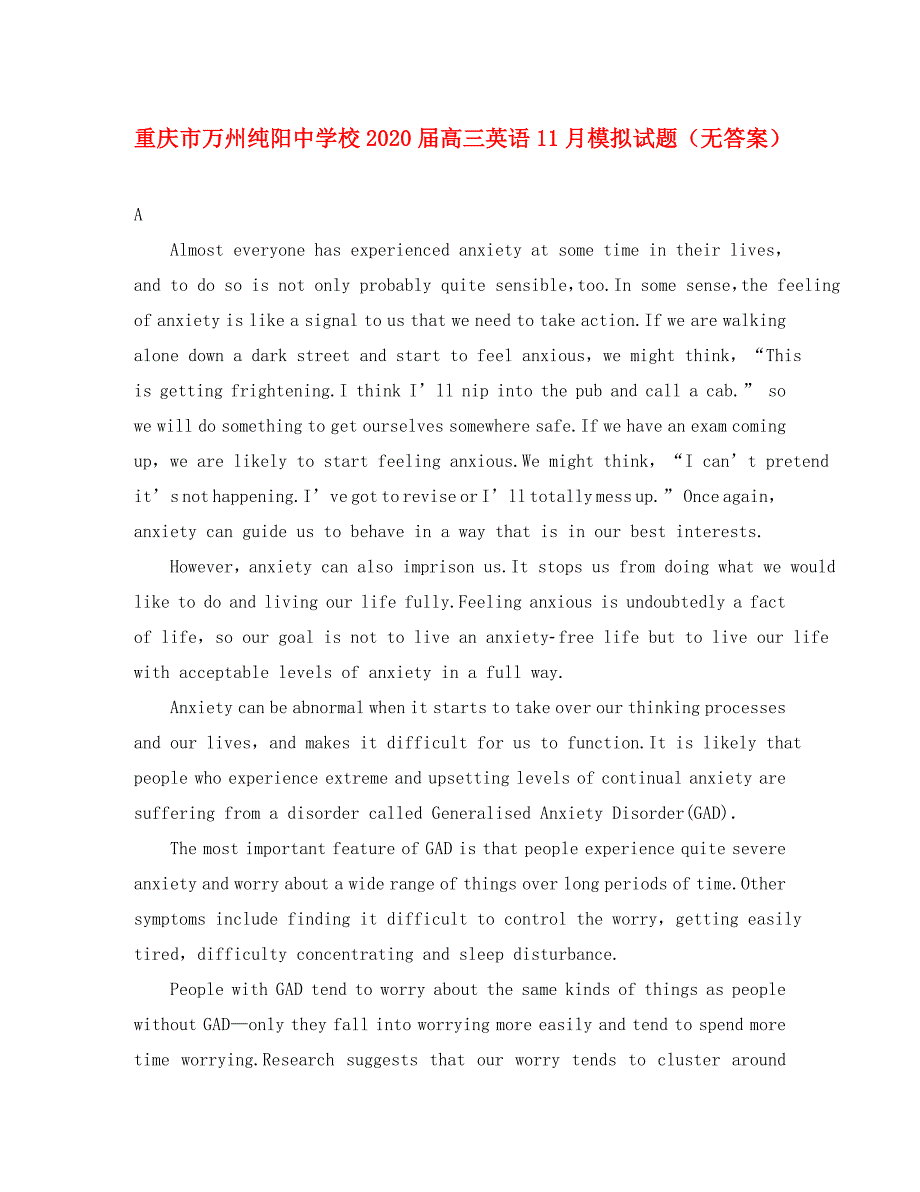 重庆市万州纯阳中学校2020届高三英语11月模拟试题（无答案）_第1页