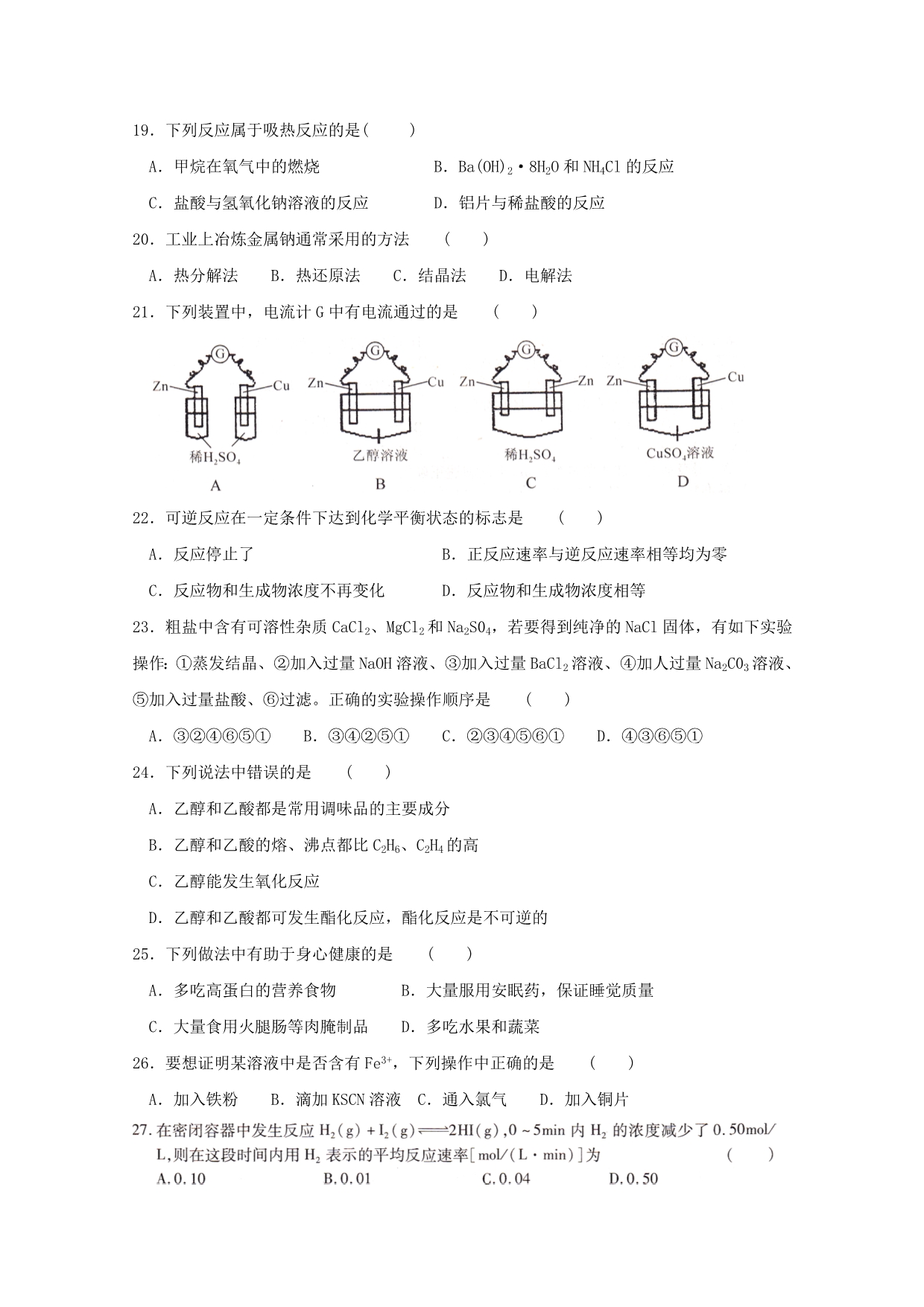 黑龙江牡丹江第三高级中学2020高二化学期中文 1.doc_第3页