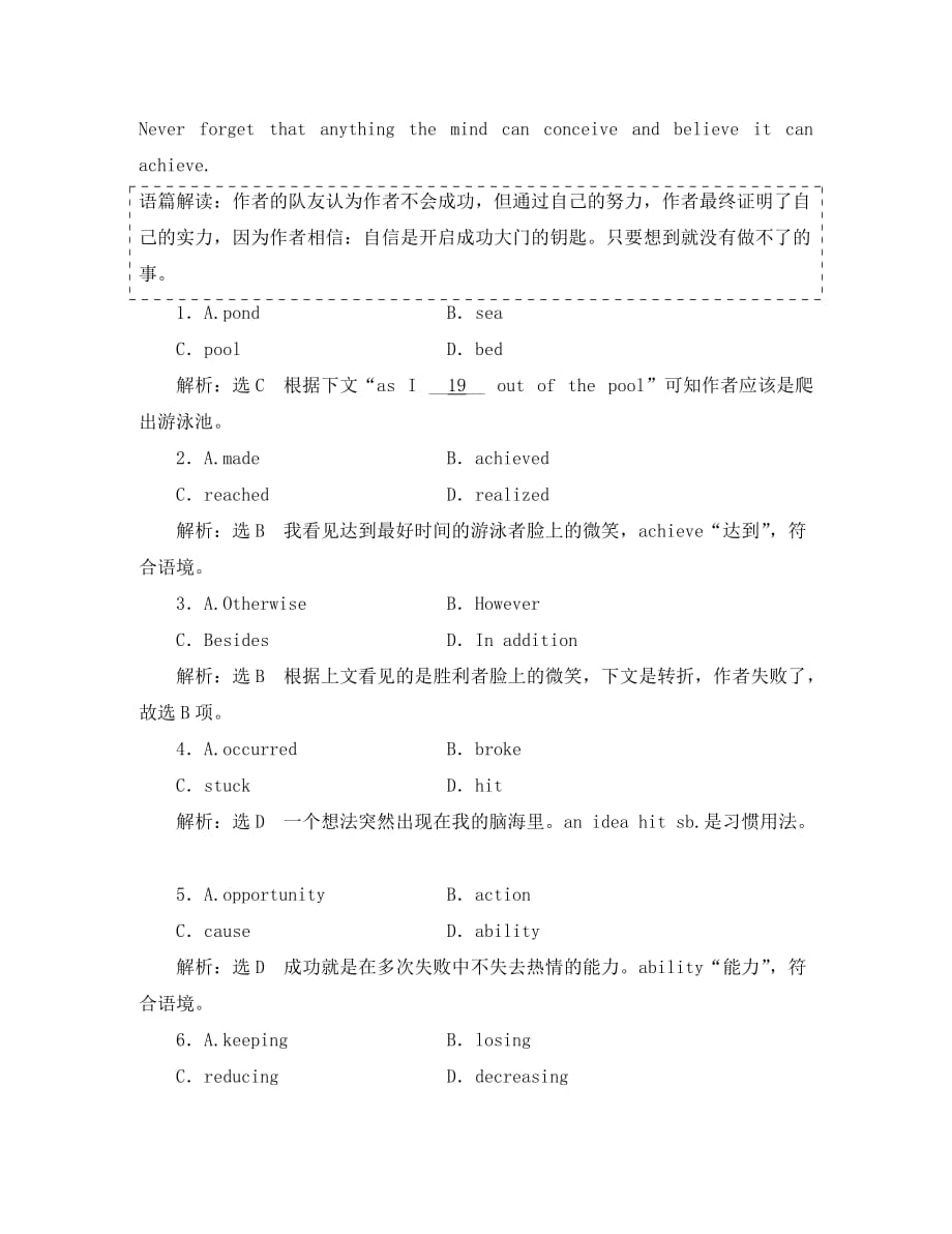 2020学年高中英语 Module 4 Music Born in America 单元加餐练（一-二）外研版选修7_第2页