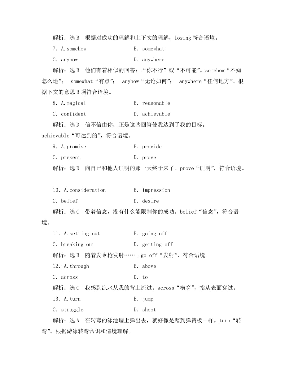 2020学年高中英语 Module 4 Music Born in America 单元加餐练（一-二）外研版选修7_第3页