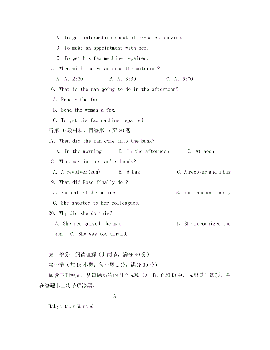 四川省三台中学实验学校2020学年高二英语9月月考试题_第3页