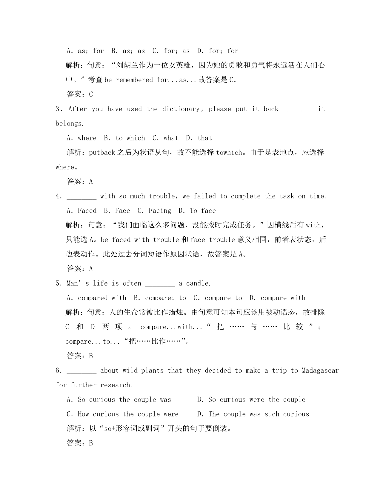 高考英语复习冲刺训练附解析 Module1 Europe 外研版必修3_第2页