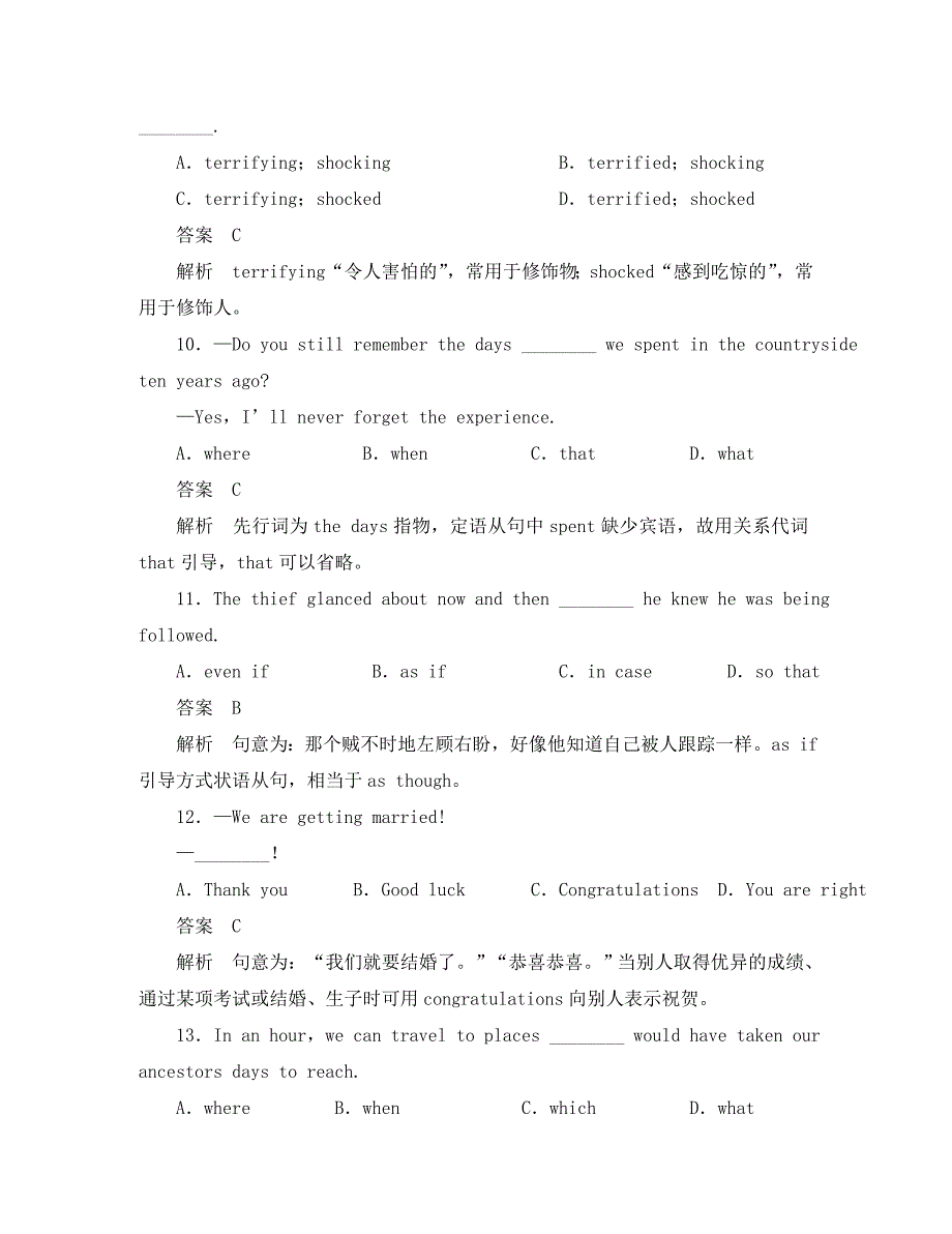 高中英语 Unit 4 Earthquakes单元测试(详细解析) 新人教版必修1_第3页