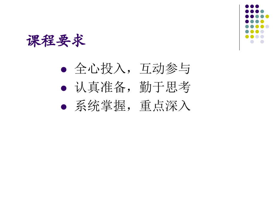 战略性人力资源管理的系统整合与管理_第4页