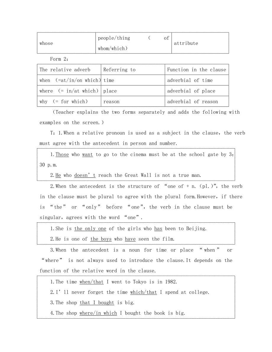 高中英语 Unit5 Nelson Mandela—a modern hero the 3rd period优秀教案 新人教版必修1（通用）_第5页