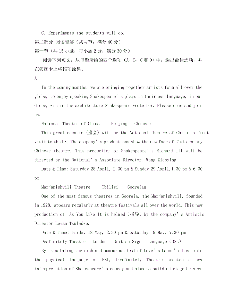 福建省2020届高三英语上学期暑期返校考试试题_第4页