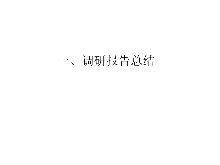 中职教材案例_第4页