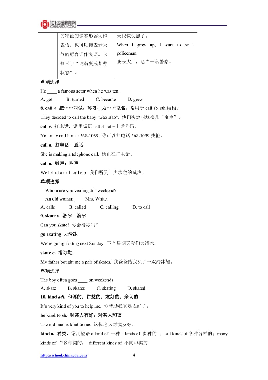 2010年中考第一轮复习人教版(新目标)八上Units 7-9知识点总结_第4页