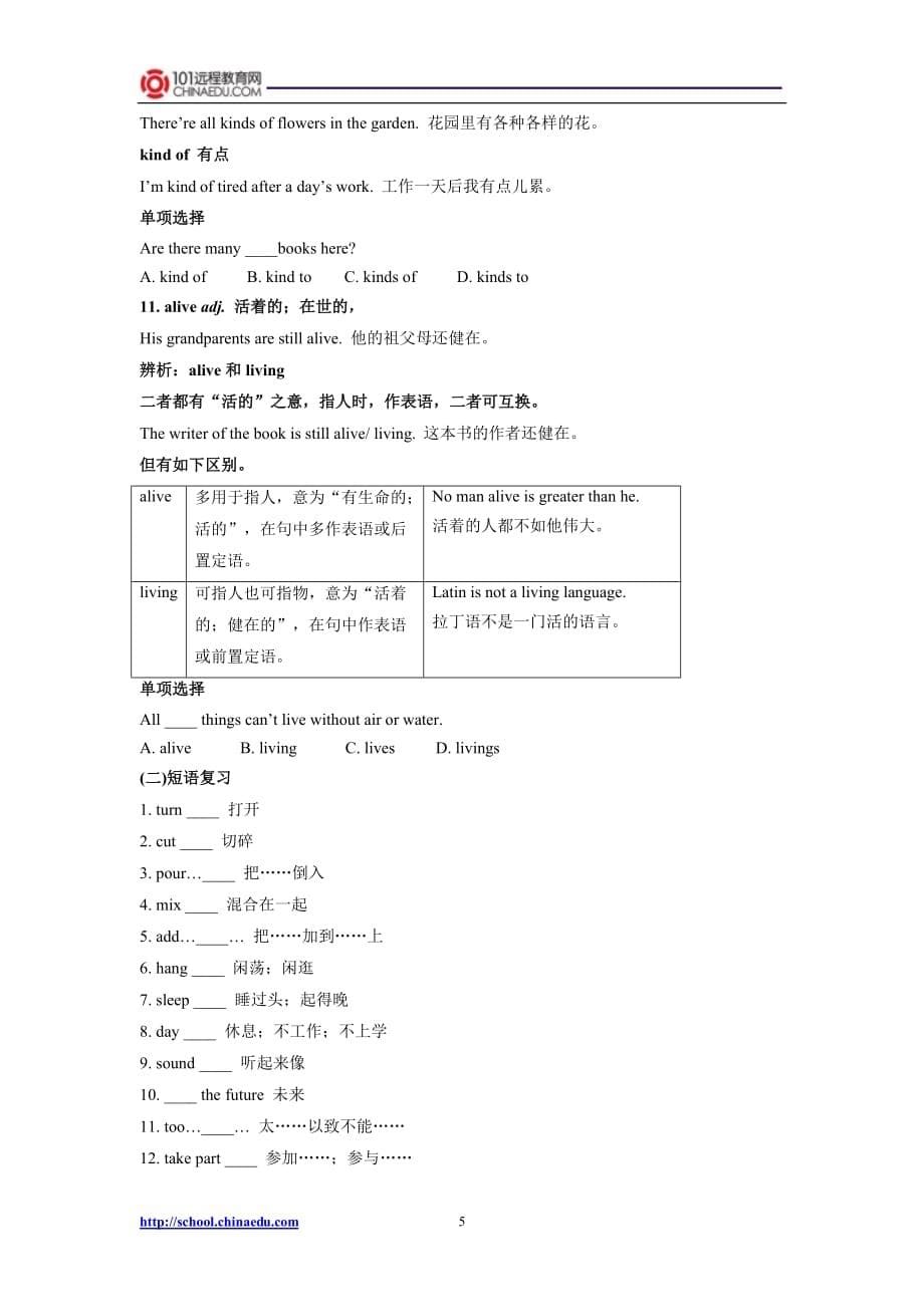 2010年中考第一轮复习人教版(新目标)八上Units 7-9知识点总结_第5页