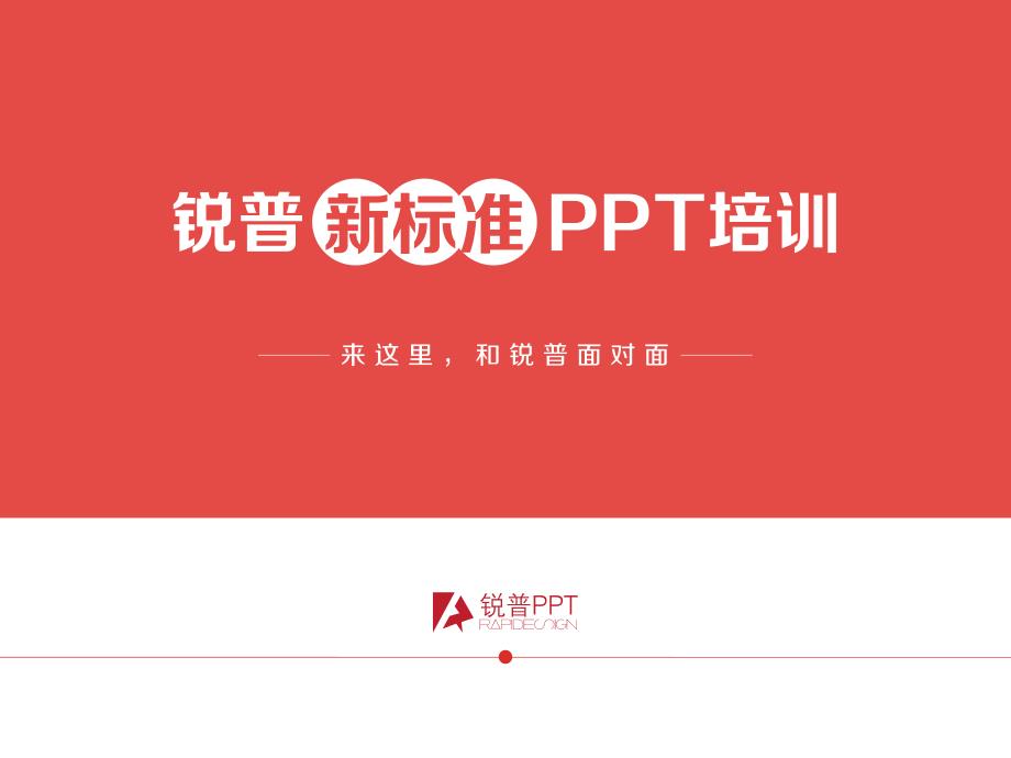 业务总结商用PPT优质模板 (750).ppt_第1页